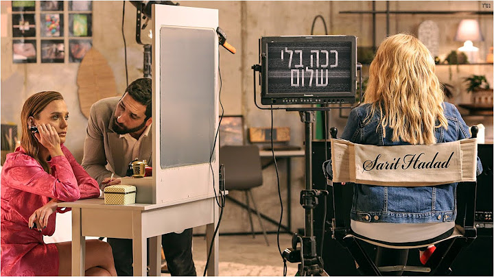 שרית חדד - ככה בלי שלום (by Osher Cohen)