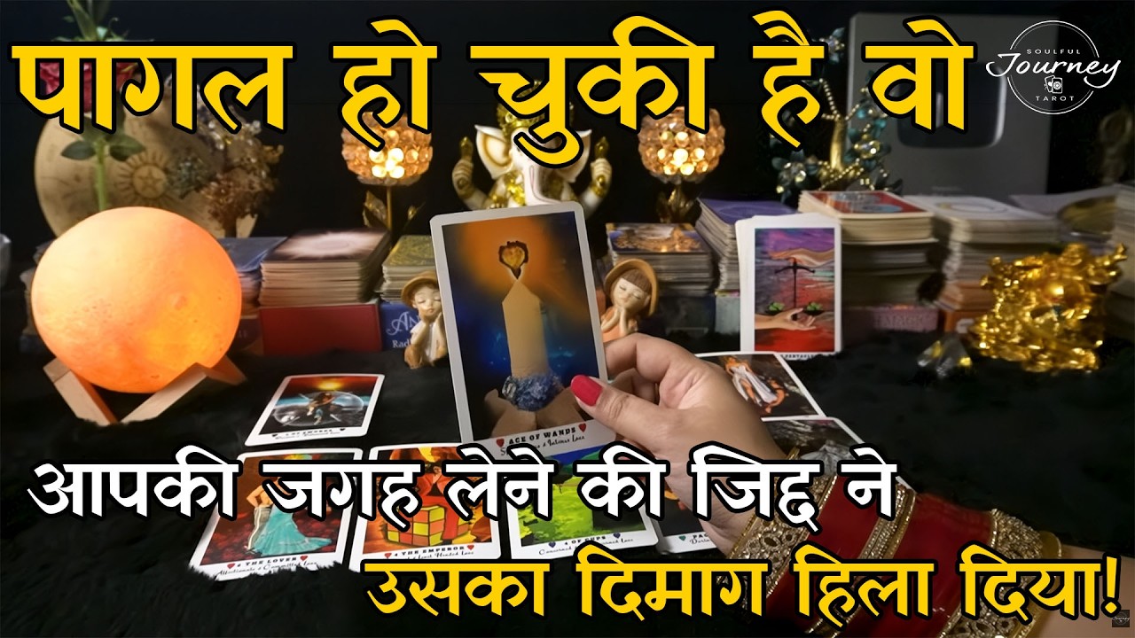 DUM NIKAL GAYA! Aapka Connection Todne Mein Third Party Buri Tarah Zaleel  | Third Party Tarot Hindi
