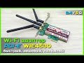 📦 Wi-Fi PCI-e адаптер 2.4/5G - БЫСТРЫЙ и СТАБИЛЬНЫЙ адаптер на Intel N 5300