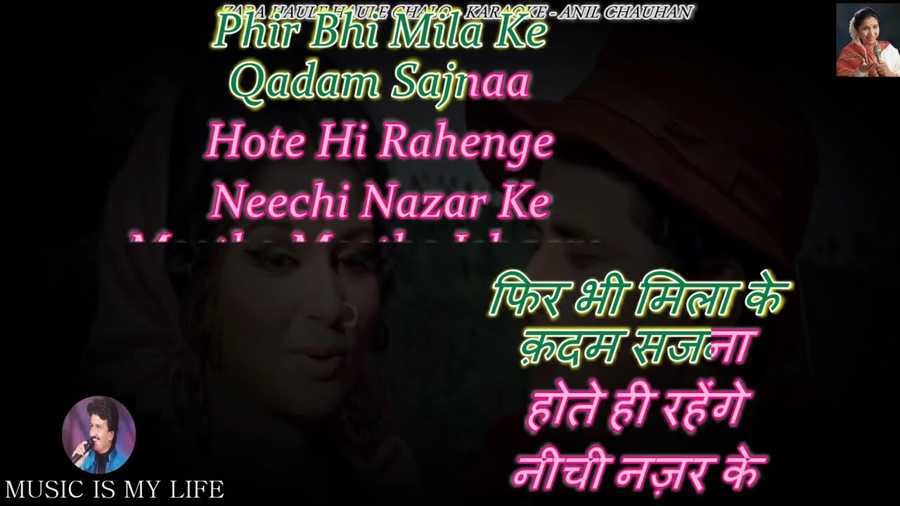 Zara Haule Haule Chalo More Saajna Karaoke With Scrolling Lyrics Eng. & हिंदी