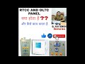 RTCC PANEL.OLTC PANEL.