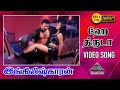 ஏய் திருடா திருடா HD Video Song | இங்கிலீஷ்காரன் | சத்தியராஜ் | நமீதா | வடிவேலு