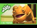 [몽키스 | Monkeys STOMP] Ep.11 카멜레온 | Chameleon | Funny cartoon | kids cartoon | Tango