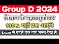 Questions after Analysing । Expected Questions 2026 । After all shift analysis important Questions