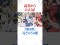 読者から大人気!「開国祭」見どころ3選 #転スラ #転生したらスライムだった件