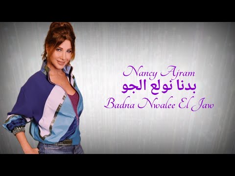 Badna Nwalee El Jaw | Nancy Ajram | Indonesian Translation | بدنا نولع الجو | نانسي عجرم