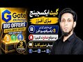 Gate Exchange 3 Big Offers | Gate New Big Campaigns | Gate New Users Exclusive Offers