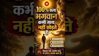  100% सत्य | भगवान कभी साथ नहीं छोड़ते  | Divine Mantra with bk angel didi #bkangeldidi