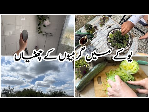 Summer Holidays In UK |Summer’s In Britain | My Life In UK 🇬🇧 | Mom Life In UK 🇬🇧 thumbnail