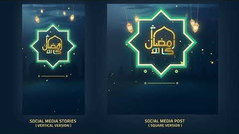 Ramadan Kareem Opener l Ramadan Social Media for After Effects 2023
