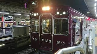 阪急電車 宝塚線 5100系 5128F 発車 十三駅