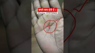 Sapne Sach hote hai . #astrology #palmistry #thegemstonepalmist #astro #palmreading