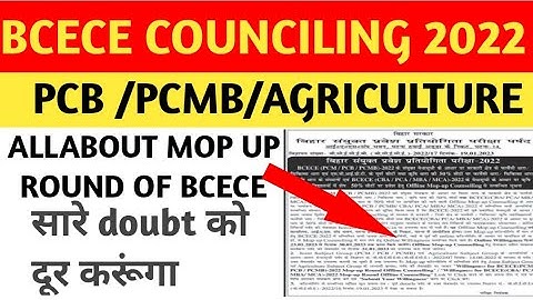 BCECE MOPUP ROUND 2022 Notice ll BCECE 2022 mopup Addmission ll PCMB/PCB & AGRICULTURE