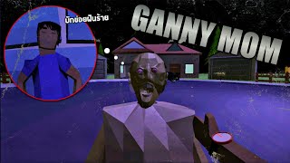 GRANNY !! ไม่นะผมเจอผีคุณยายในฝัน (น่ากลัวมาก)  - [Dude Theft Wars] โจรข่อย screenshot 5