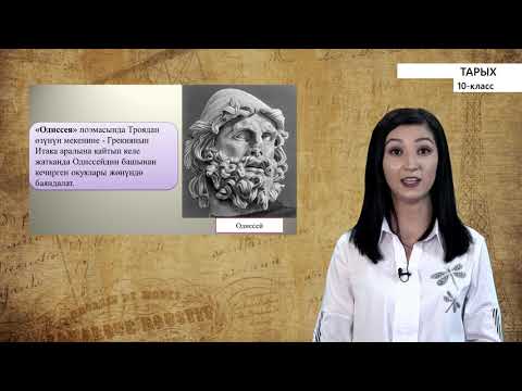 Video: Байыркы жана азыркы грек шаарлары