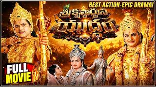 Sri Krishnarjuna Yuddhamu Full Movie | Nageshwar Rao And NTR | #idream