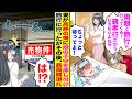 【漫画】妻が高熱の俺に娘の子守を押し付け旅行へ「パパとママと旅行に行ってくる！親孝行だから仕方ないよねw」→その後、なぜか義両親が家にやってきて真実と知った俺は…