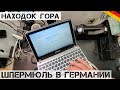 Принес ПОЛНЫЙ ПОДВАЛ находок! | Мои находки на свалке в Германии