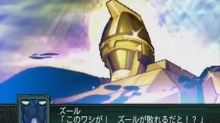 Super Robot Taisen Z2 Saisei Hen - Godmars Final Fight Part 2