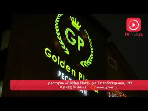 Дом торжеств «Golden Plaza» приглашает отметить главный праздник весны!