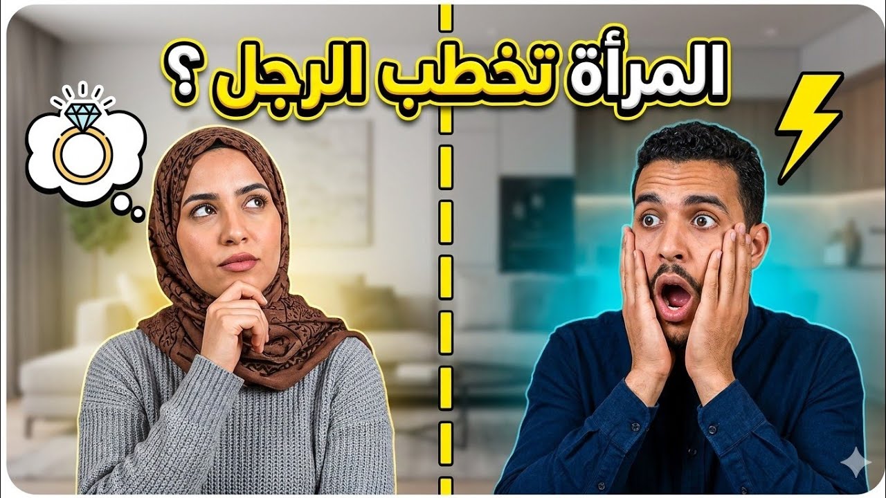قصة السيدة خديجة وموسي عليه السلام : هل يجوز للمرأة خطبة الرجل ؟  #اللهجة_الجزائرية 