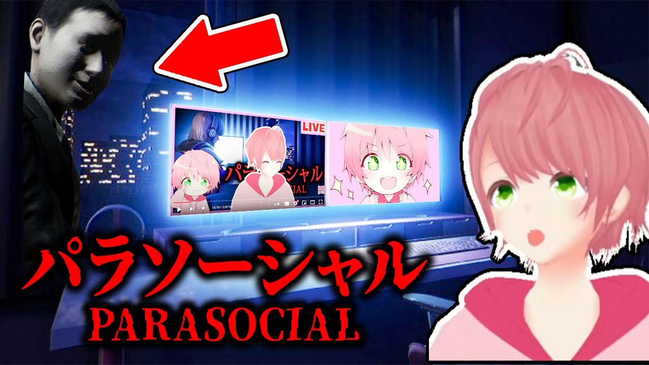 配信中に『ストーカー』がやってきました...