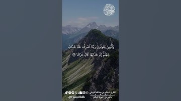 ماتيسر من سورة الفرقان | الشيخ صالح عبدالله |#السعودية #القرآن_الكريم #world