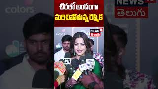 Rashmika Mandanna Beautiful Look In Green Saree Iffi 2024 Goa Pushpa2 News18 Telugu