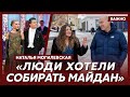 Могилевская о Зеленском