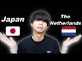 Life In Japan vs Life In The Netherlands | 日本の生活 vs オランダの生活