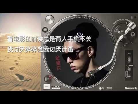 金赌烂 蛋堡 歌词