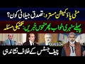 Ex-CJP Tassaduq Jilani to Chair Inquiry Commission on IHC Judges’ Letter | Imran Riaz Khan VLOG