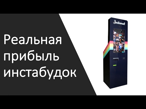 РЕАЛЬНАЯ ПРИБЫЛЬ инстабудки. Личный опыт