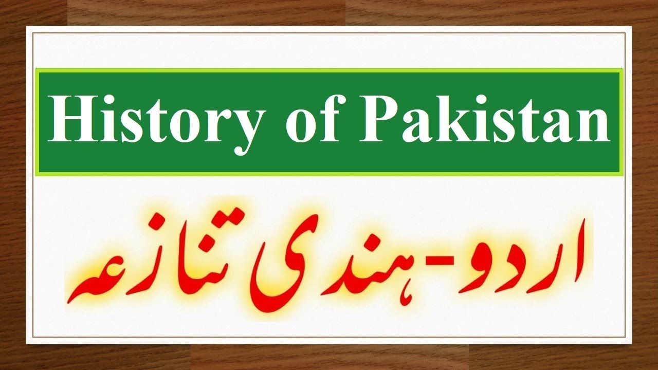 Urdu Hindi Controversy 1857 Indo Pak History 1857 1947 YouTube urdu-hindi-controversy-1857-indo-pak-history-1857-1947-youtube