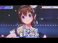 #토키노소라 Beyond | 3D LIVE