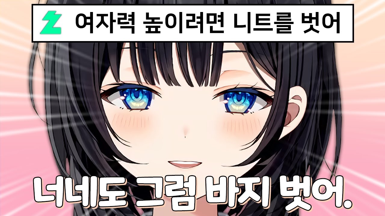 여자력을 높이고 싶다던 히나의 놀라운 발언...