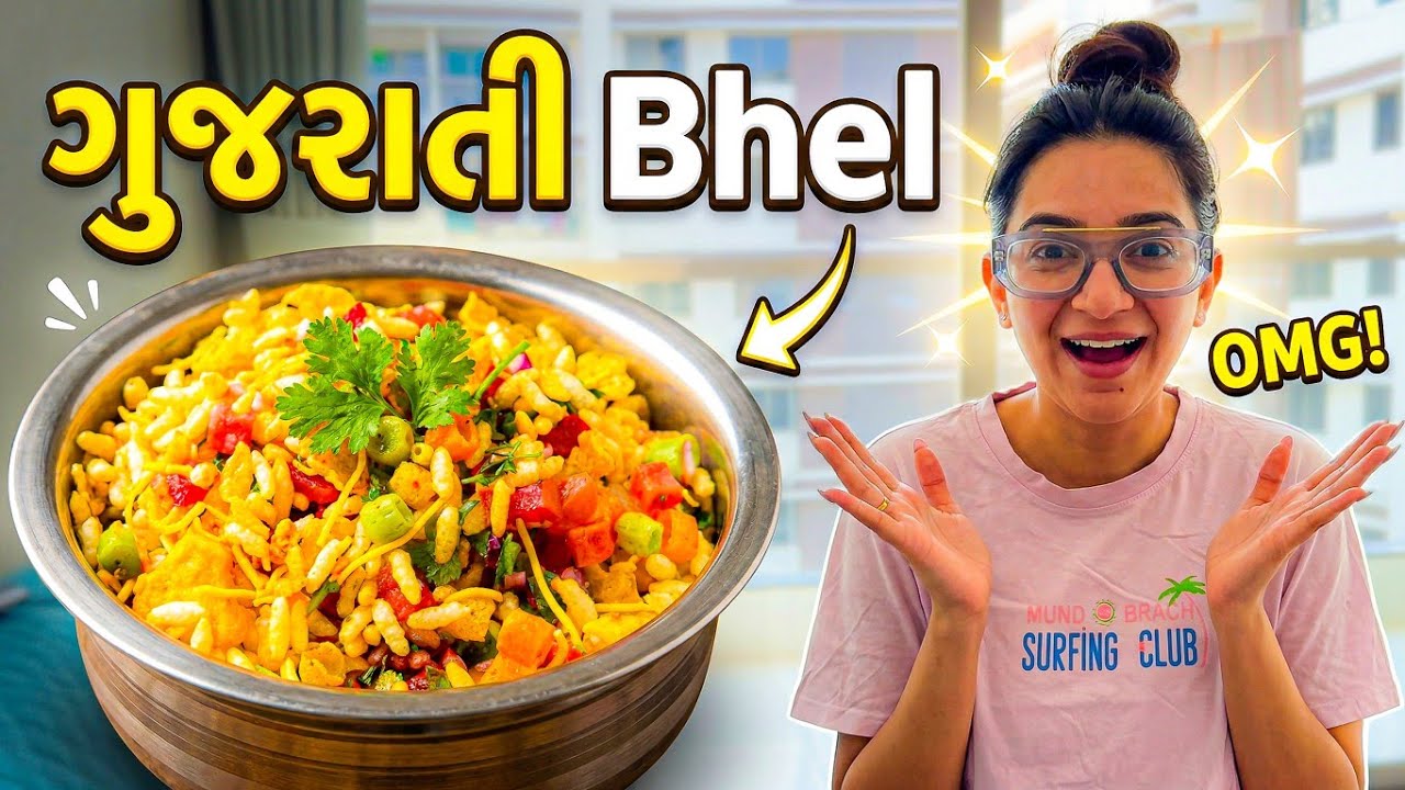 Street Style Gujarati Bhel 😋 Sirf 5 Minute Mein!