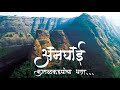 Anghai fort         how to go anghai fort vinayakparabvlogs