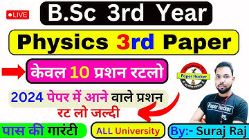 Bsc 3rd Year physics 3rd Paper 2024 most improtant Question | paper hacker, suraj raj sir