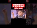 【ネタ】複雑な家庭状況を歌に乗せて暴露するののかちゃん