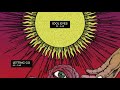 Common Saints Idol Eyes FULL EP Common Saints Idol Eyes FULL EP