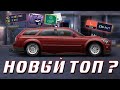 Drag racing: уличные гонки | НОВЫЙ ТОП L КЛАССА ? | ПРОКАЧКА D-MAGNUM SRT8 + СОБРАЛ СЕТ