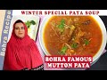 Bohra famous mutton paya l winter special paya soup l paya gravy bohrarecipe