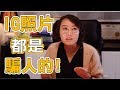 新加坡演講-複雜斑點該如何治療？皮秒雷射跟585二極體雷射是你的好選擇！