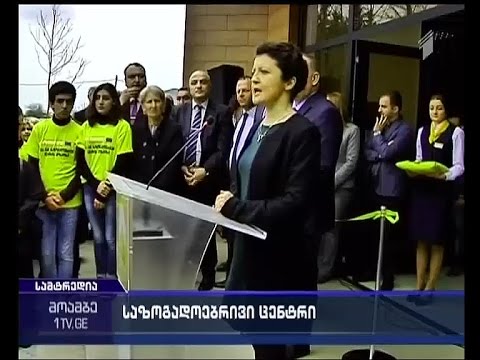 იუსტიციის მინისტრმა სოფელ დიდ ჯიხაიშში საზოგადოებრივი ცენტრი გახსნა