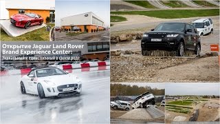 Jaguar Land Rover Brand Experience Center