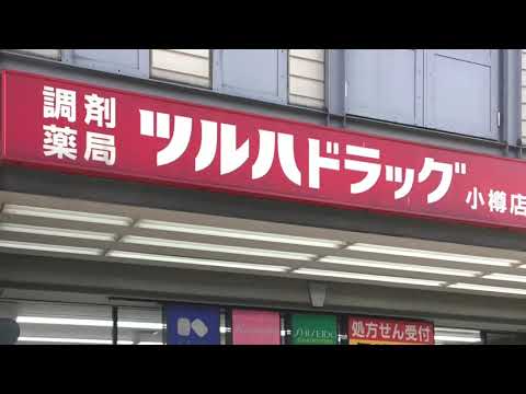 ユキサキナビ 小樽駅 小樽市 の周辺施設動画一覧 1ページ