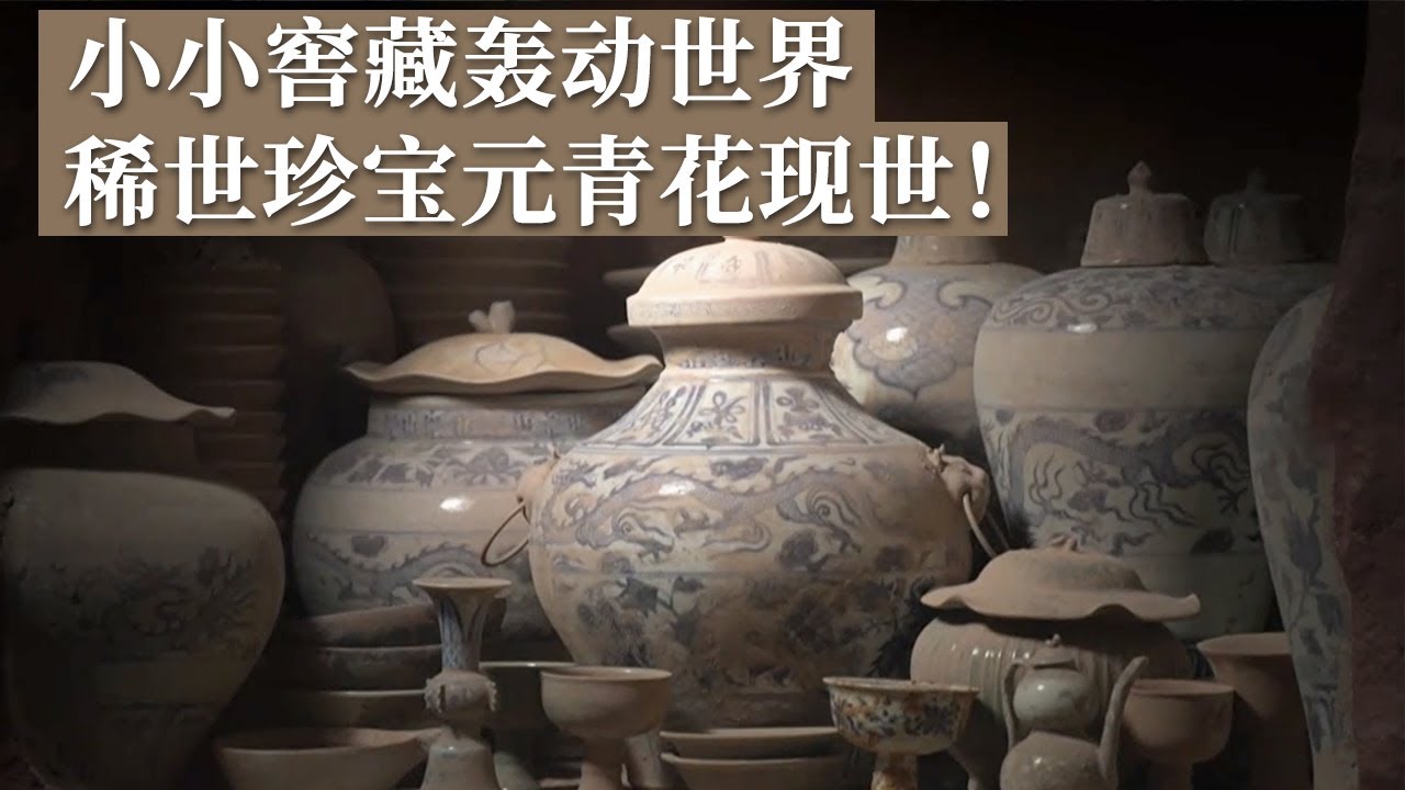 这样的“元青花釉里红贴塑花卉纹梅瓶”千万别当真品- YouTube