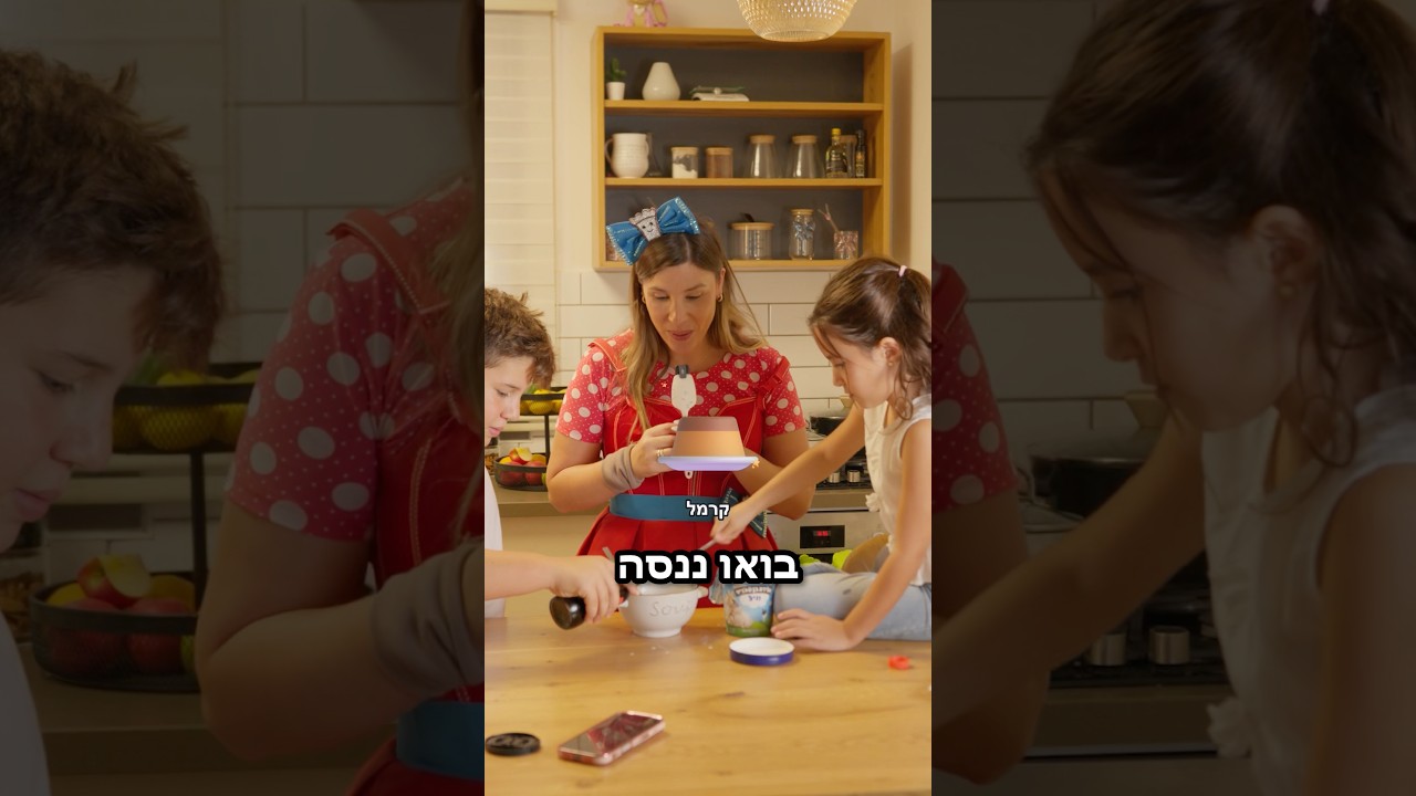 שילוב טעמים מה כדאי עוד לנסות? תרשמו לנו הסרטון המלא עם עוד שילובי טעמים מחכה לכם עכשיו בערוץ שלי