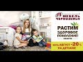 Растим здоровое поколение вместе!